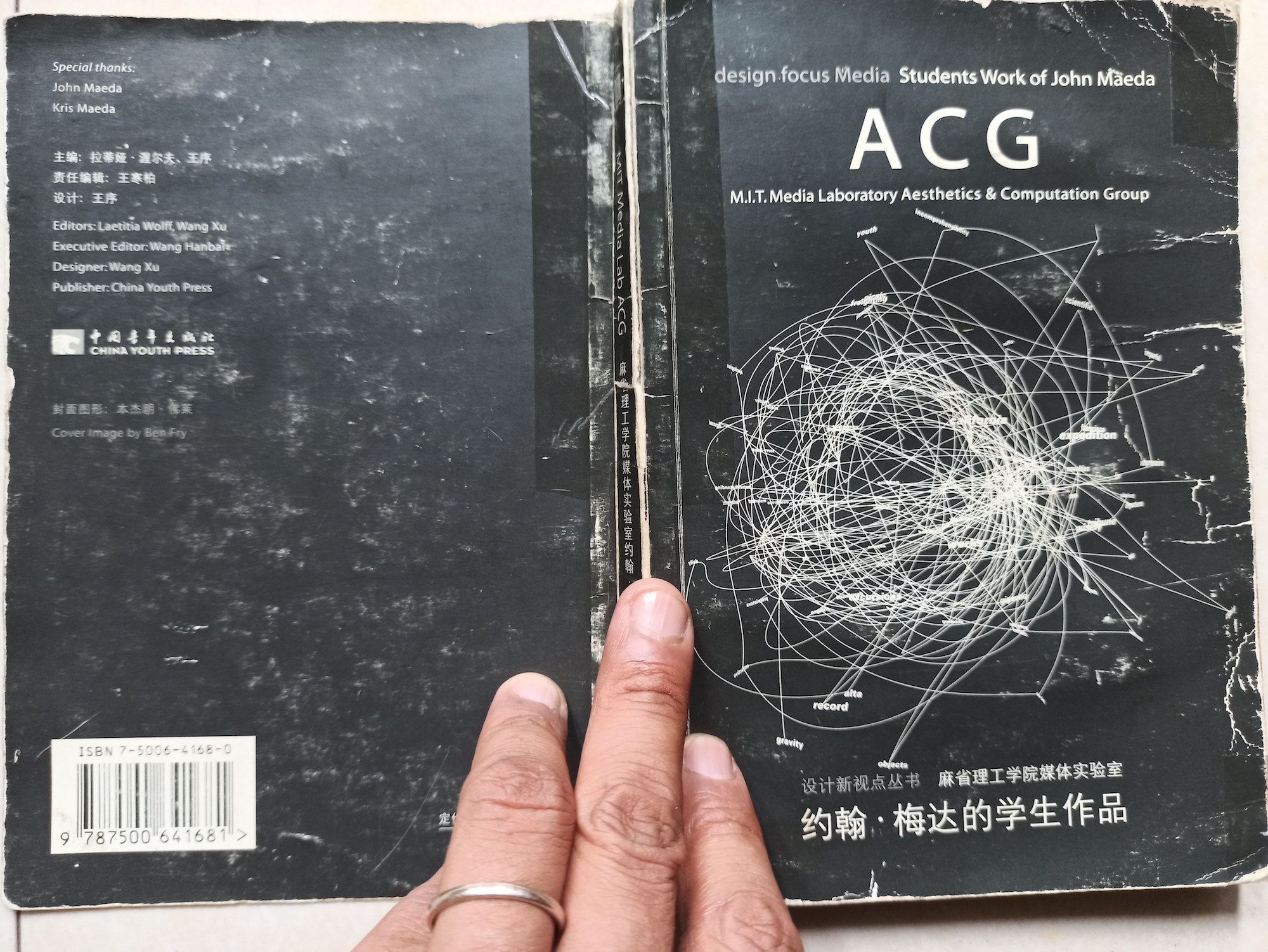 ACG: Student Works of John Maeda