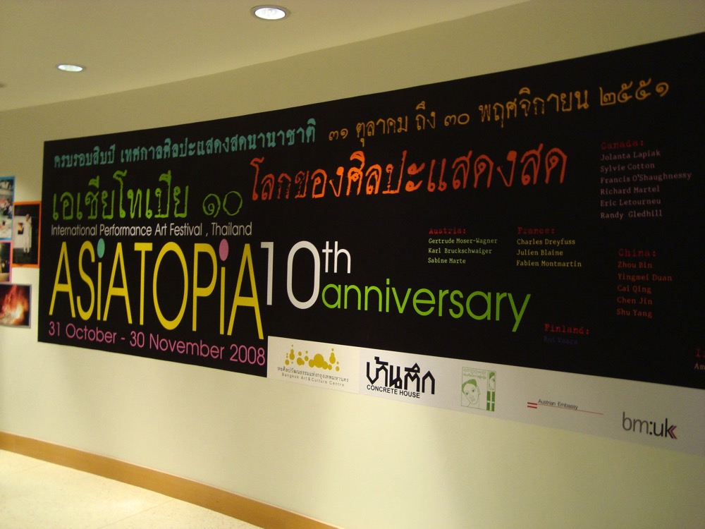 Asiatopia 2008