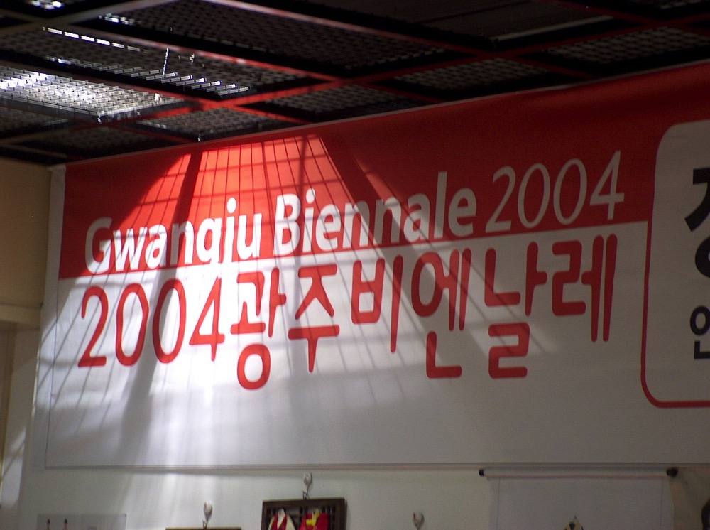 Gwangju Biennale 2004